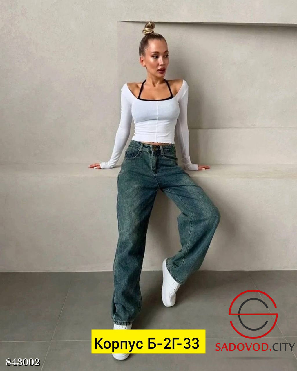 Джинсы с высокой посадкой