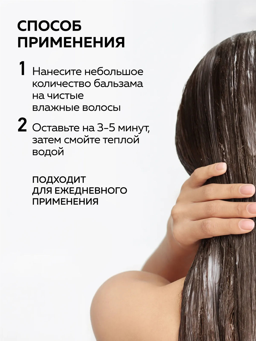 Бальзам-кондиционер Биобаланс от жирных корней и сухих кончиков с морскими водорослями, 400 мл - Green mama фото 7