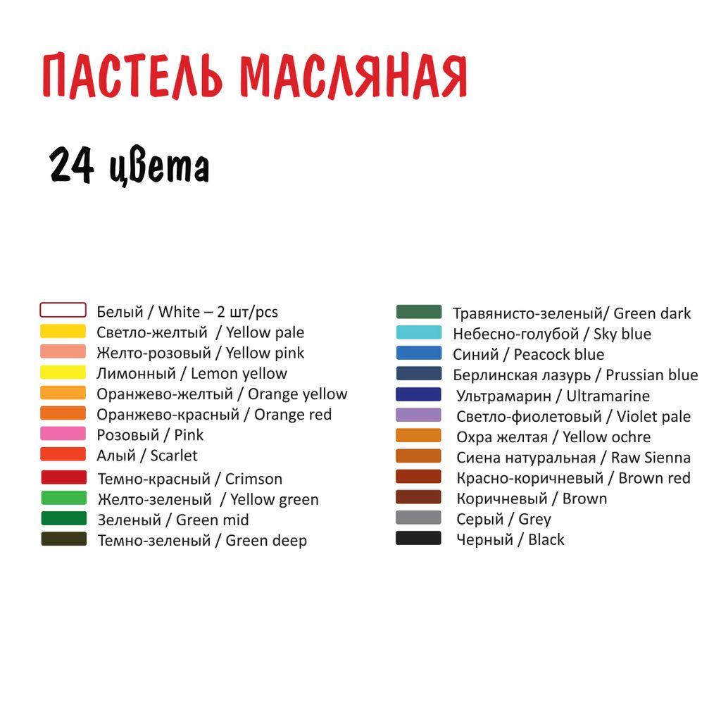 VISTA-ARTISTA Studio пастель масляная набор VAOP-24 24 цв