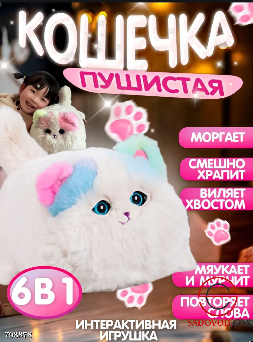 Плюшевая игрушка в виде кошки