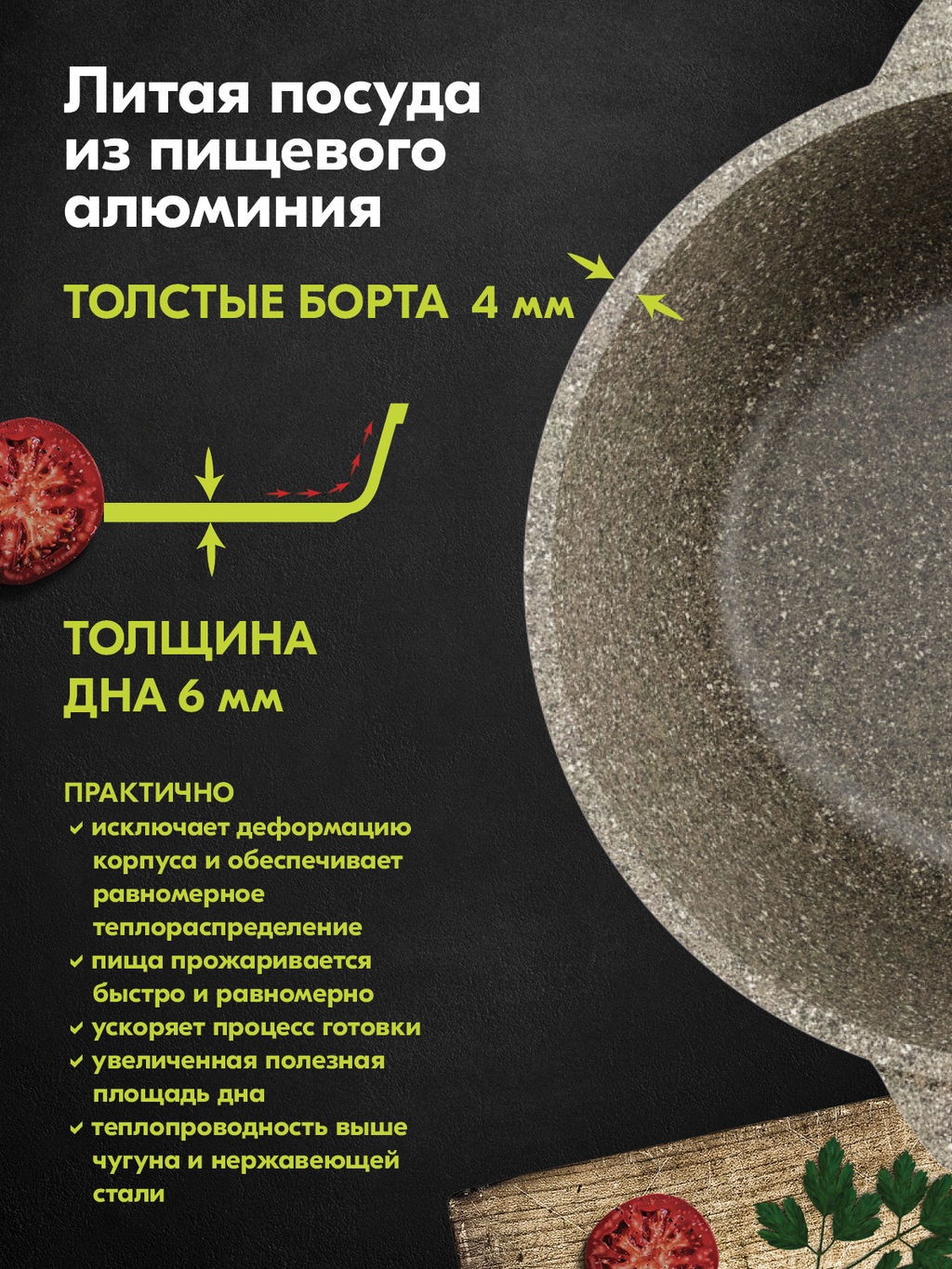 Кастрюля алюмин. 4л (АП) Premium Гранит mokko (44902) (Мечта)