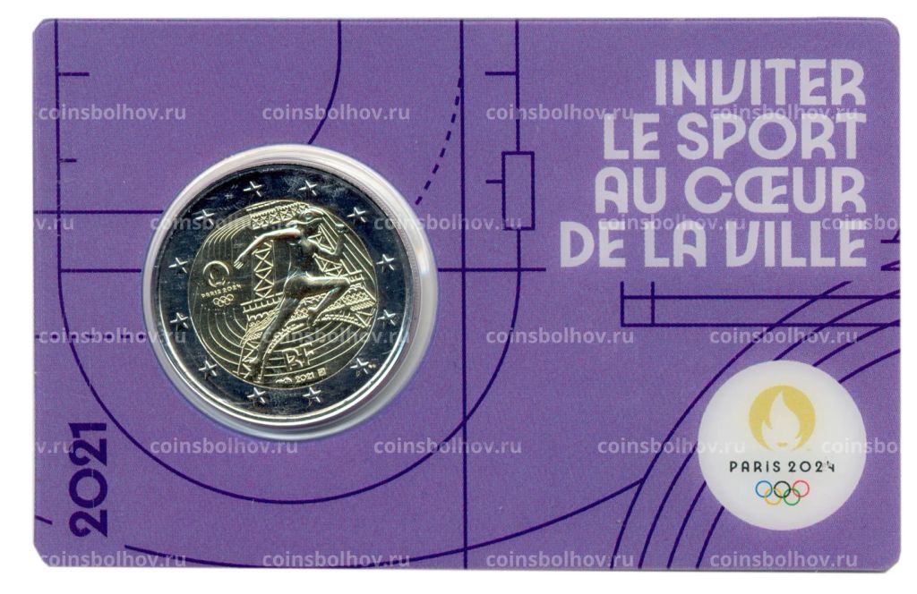 Монета 2 евро 2021 года Франция  XXXIII летние Олимпийские игры, Париж 2024 (в фиолетовом блистере)