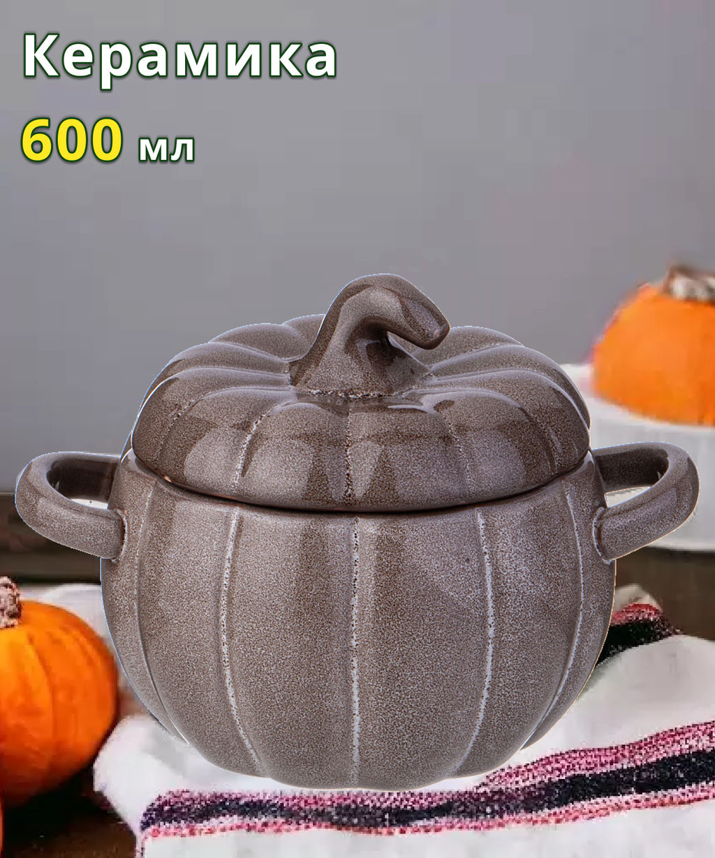 Блюдо для запекания Agness Тыква керамическое 600 мл 17.7×13×12 см фото 5