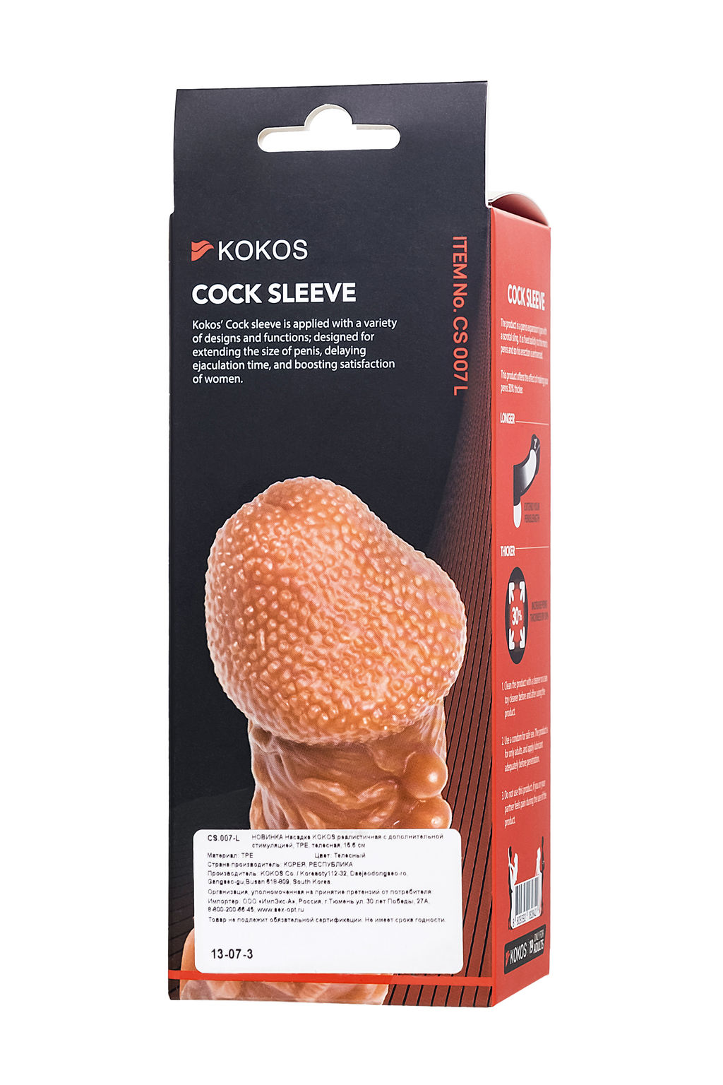 Насадка реалистичная KOKOS COCK SLEEVE 007-L с дополнительной стимуляцией, TPE, телесная, 15.6 см