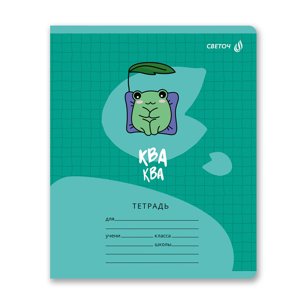 Светоч Т74 Тетрадь ученическая школьная A5 12 л. на скобе 65 г/кв.м , белизна 100 % 25 шт. клетка 01402 Лягушонок  фото 5
