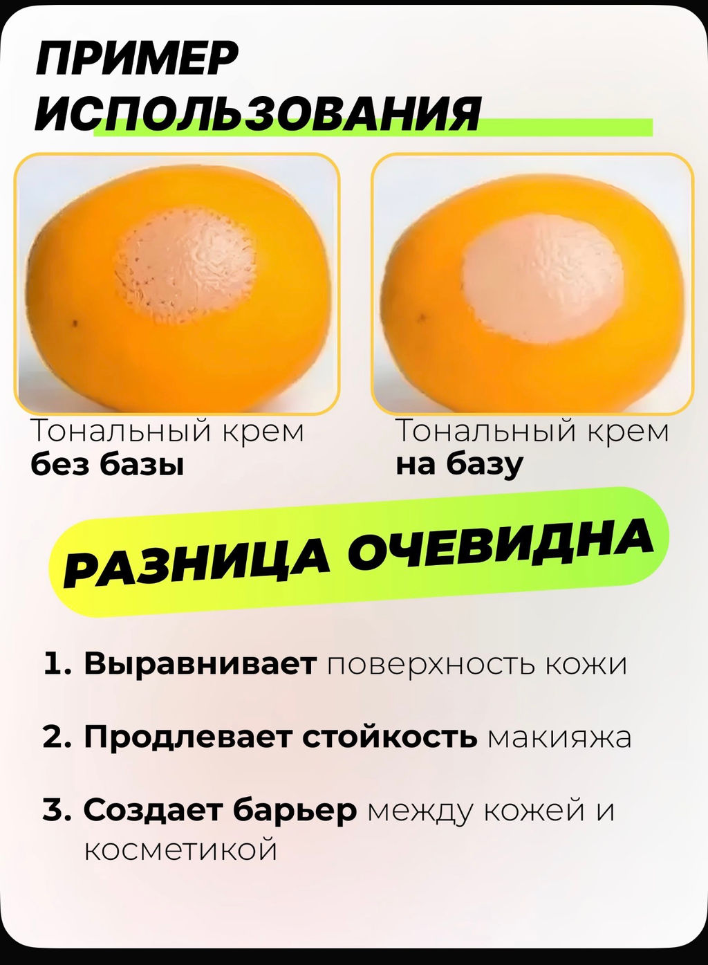 База под макияж, праймер основа для лица, 40 г Handaiyan - Sadoer фото 5