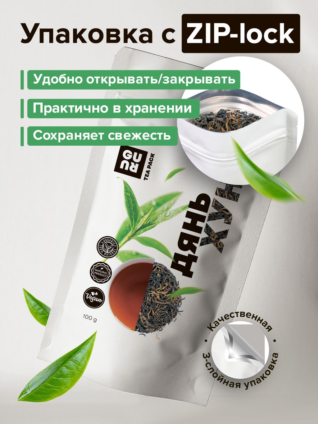 Guru Чай Красный с земли Дянь (Дянь Хун) 100 гр.  фото 4