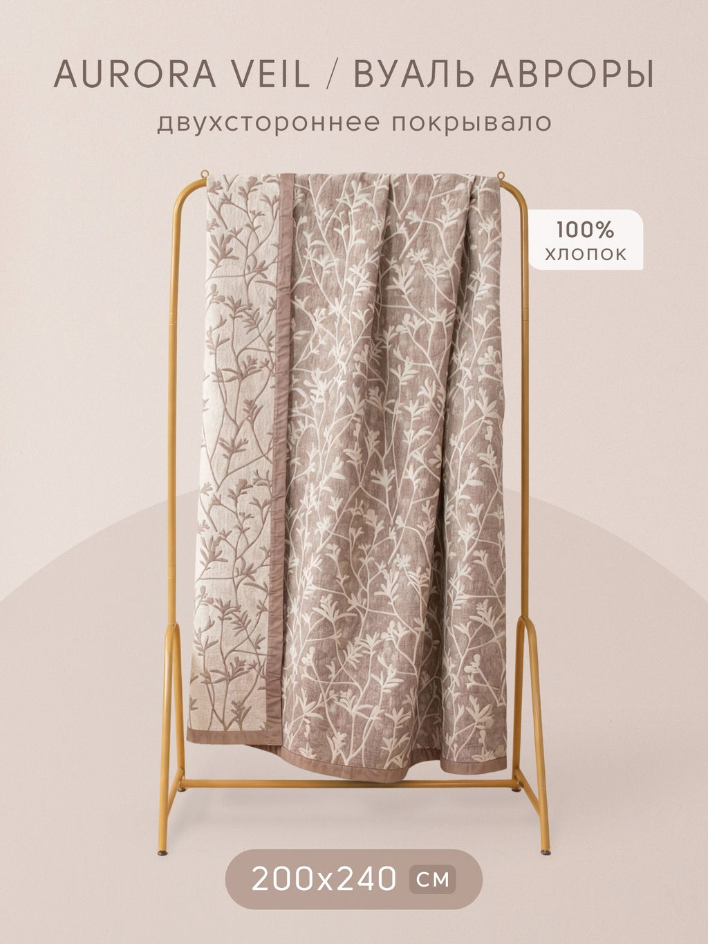 Комплект постельного белья Сатин Aurora Veil/Вуаль Авроры с Покрывалом AV007 Евро 50-70 2 шт