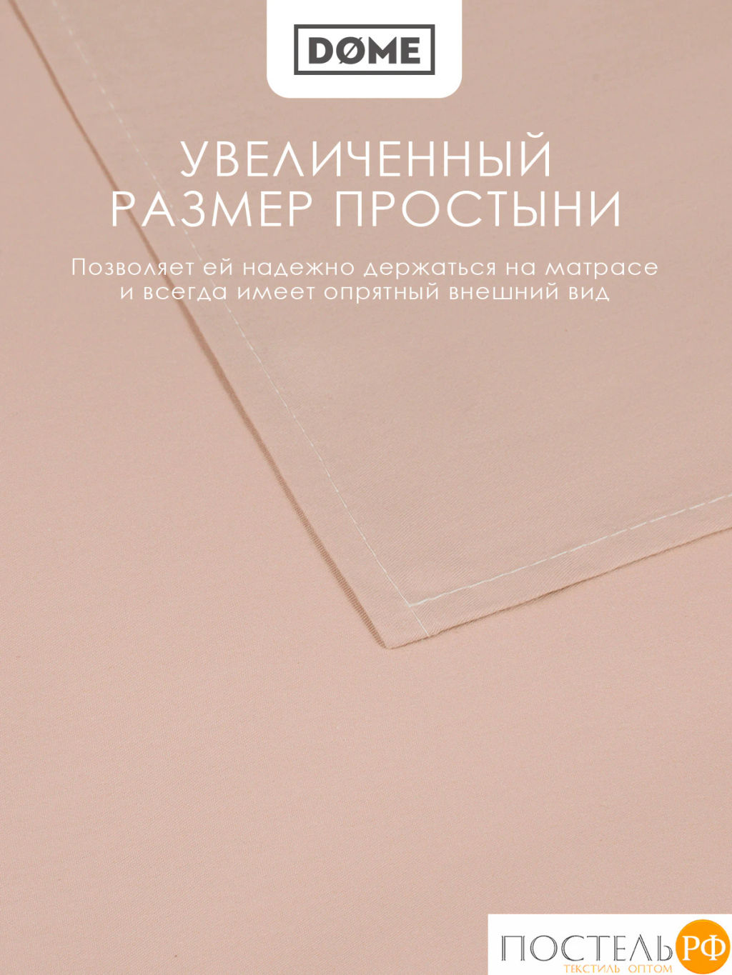 Простыня Dome ЛОРЕНО хлопок-сатин с-кор.  фото 5