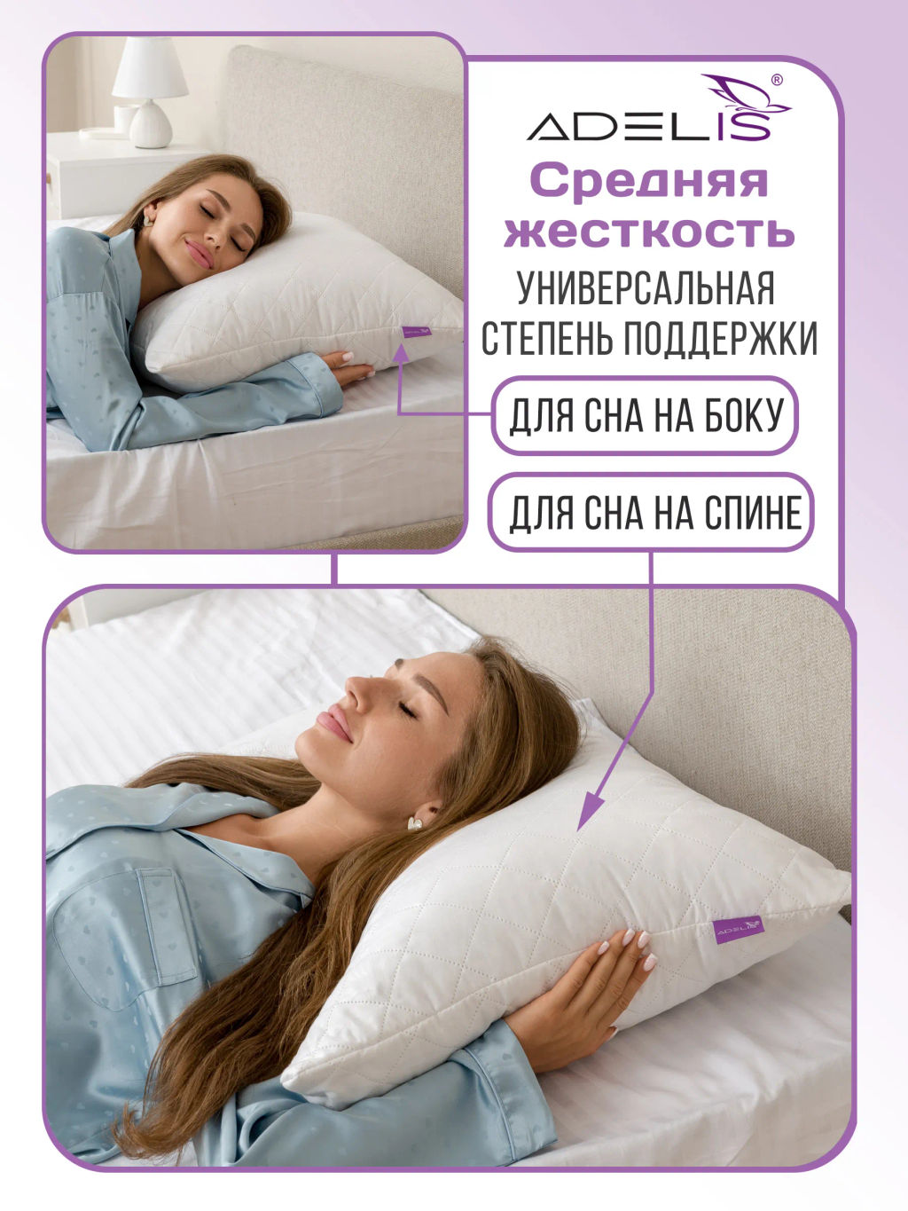 Подушка Adelis микрофибра у/степ полиэфир