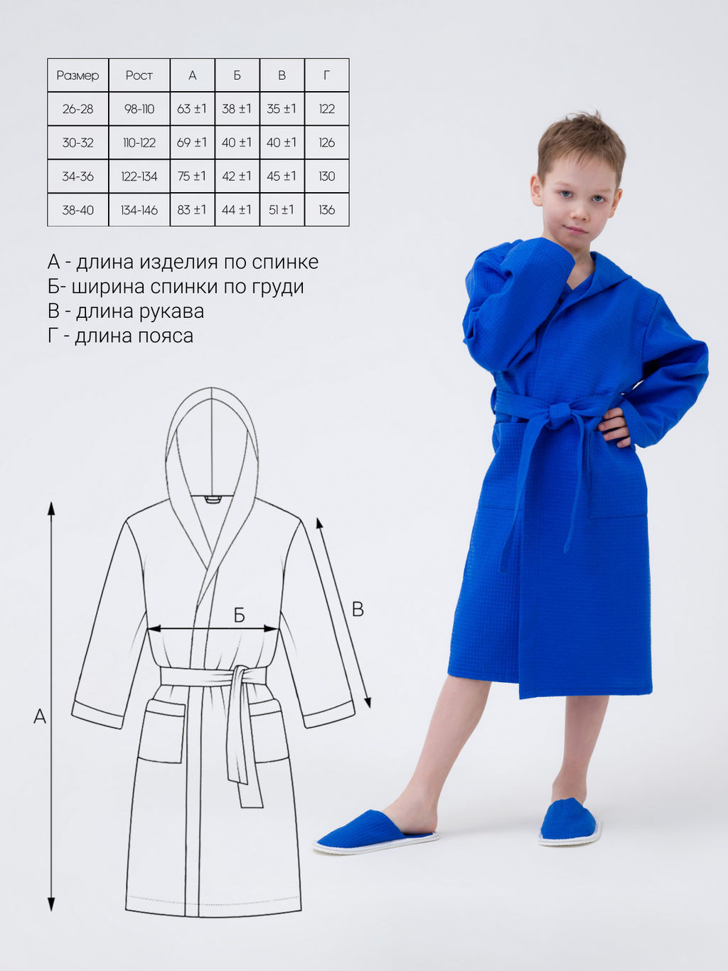 Детский вафельный халат с капюшоном синий В-07 (16)