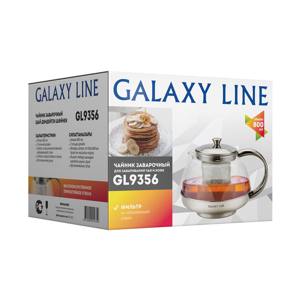 Чайник заварочный GALAXY LINE GL9356  фото 7