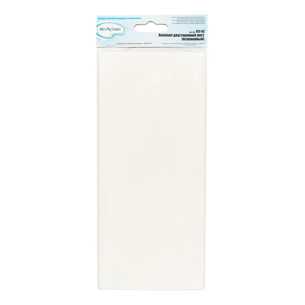 Mr.Painter FST-02 Клейкий двусторонний лист (вспененный) 11 см х 21 см 1 шт. 2 мм  фото 3