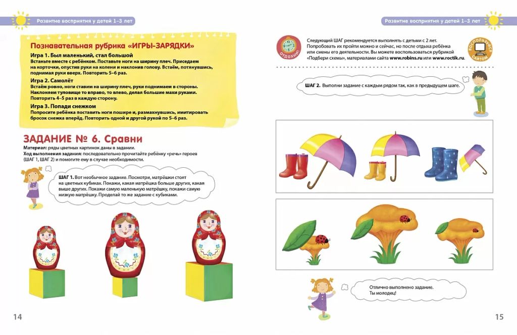 Разумники. 1-3. Мышление и Логика - Робинс фото 4