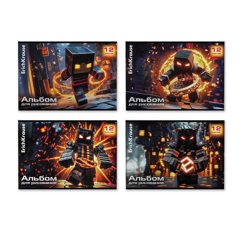 АКЦИЯ Цена за 4 шт. Альбом для рисования на скобе ErichKrause Mine Block, А4, 12 листов_4MIX-PACK
