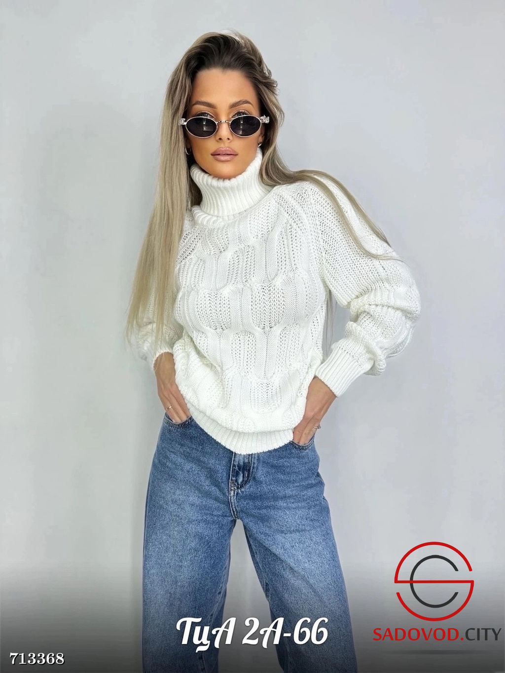 Свитер с воротом женский