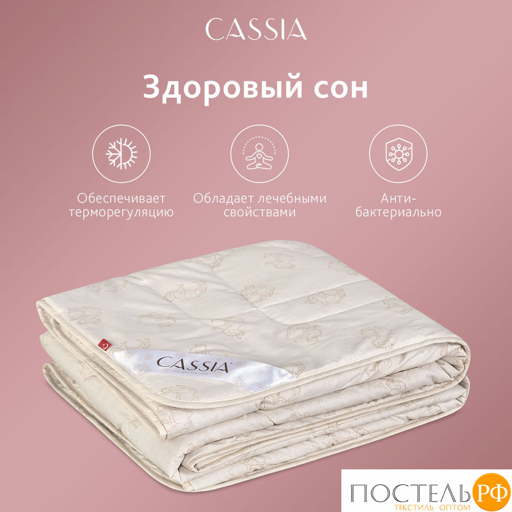 CASSIA Одеяло лайт КАЛАХАРИ 200х220,1пр.,хл./вербл.шерсть/микровол.., 200г/м2 фото 17