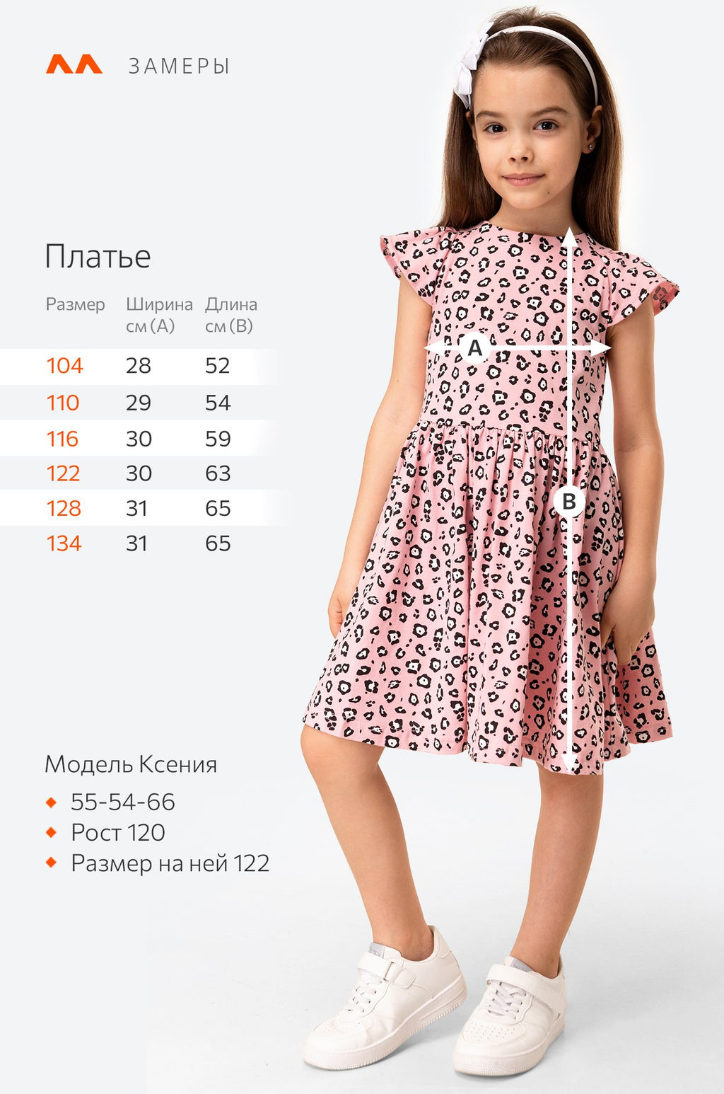 Летнее платье для девочки Happy Fox фото 9