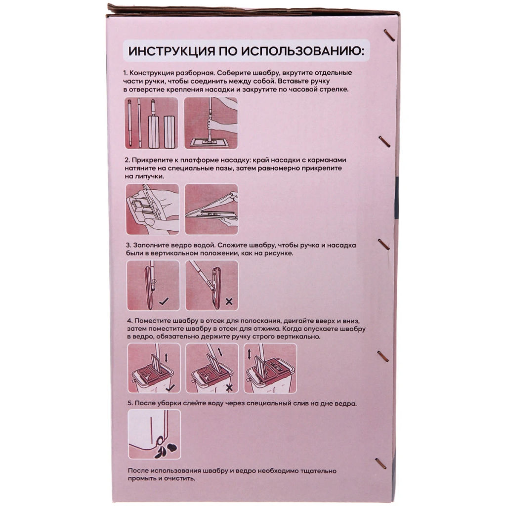 Набор для уборки "Селфи" Спарклин ведро с отжимом, швабра, две насадки) в цветной коробке ZY021