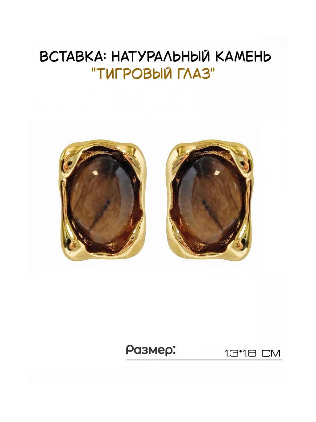 Серьги