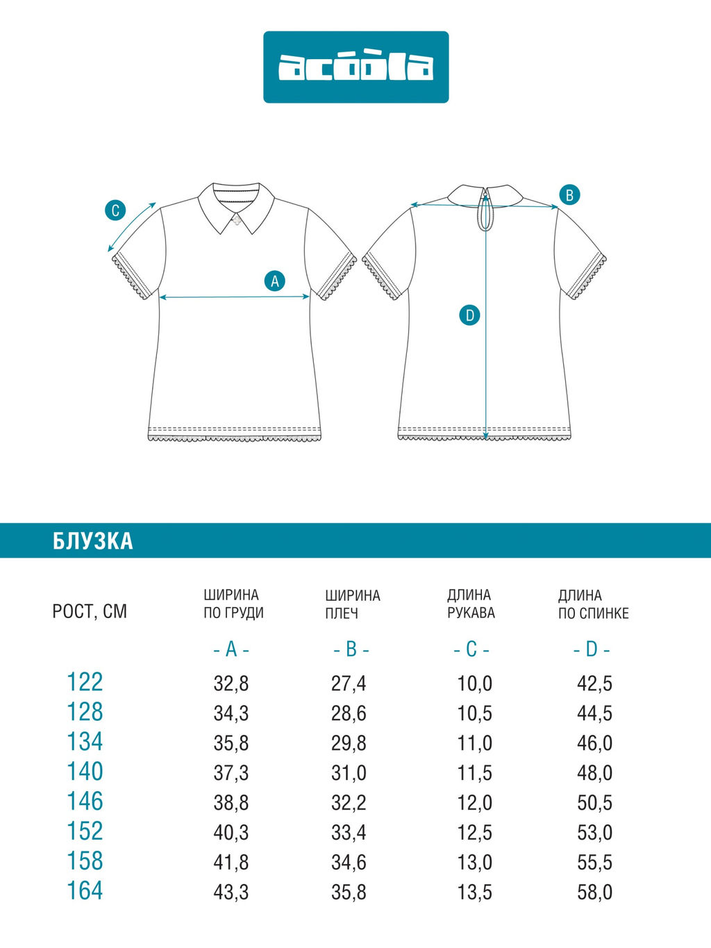 ACOOLA / Блузка детская для девочек Gvinevra голубой  фото 9