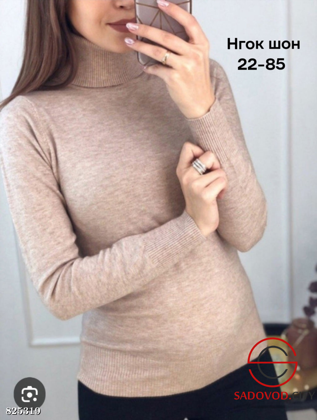 Водолазка женская однотонная