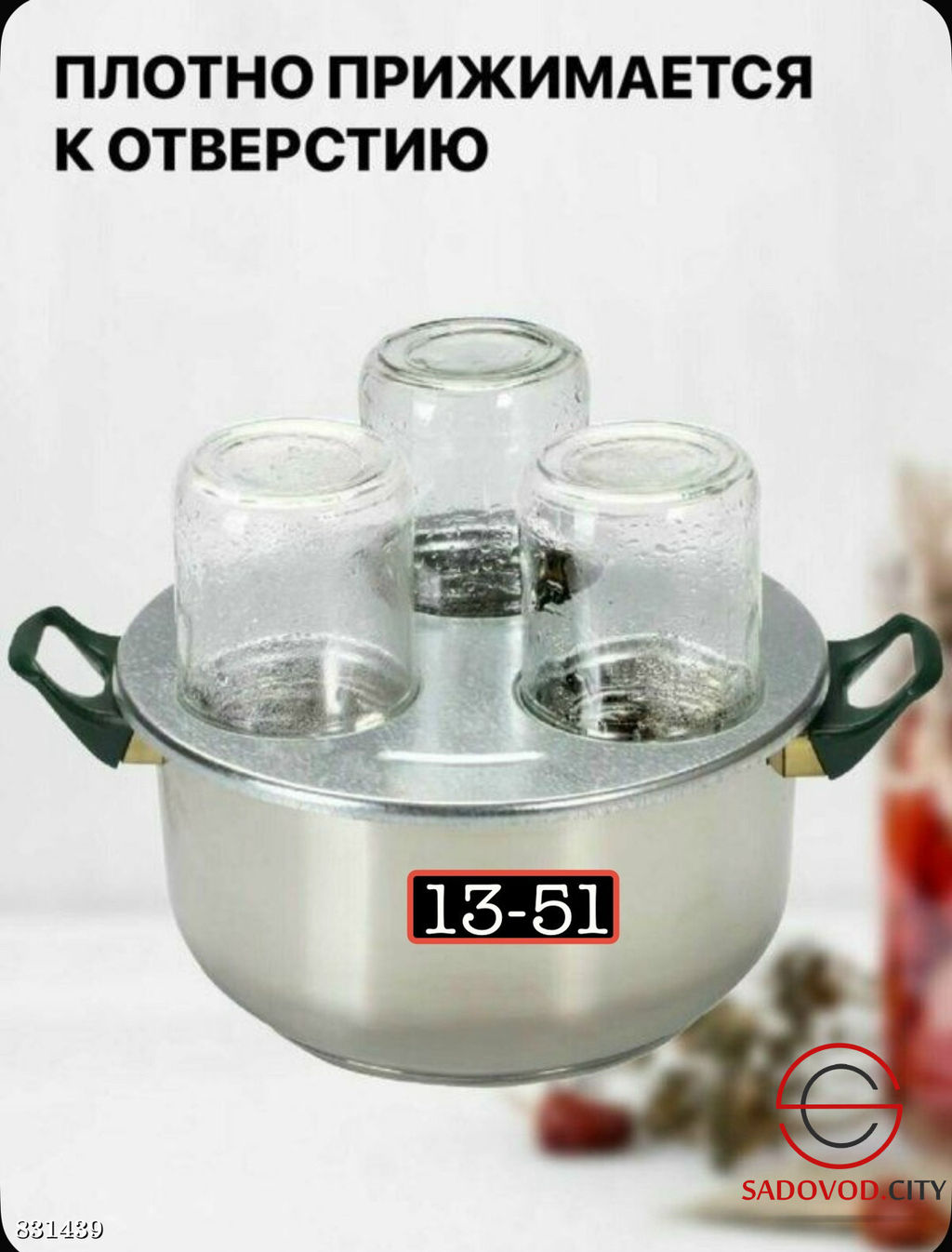Стерилизатор для банок - Bruno фото 2