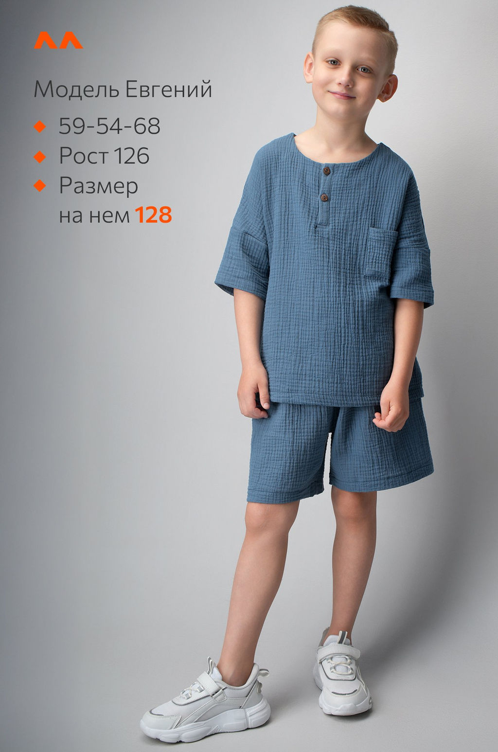 Костюм детский из муслина Happyfox - Happy fox фото 11