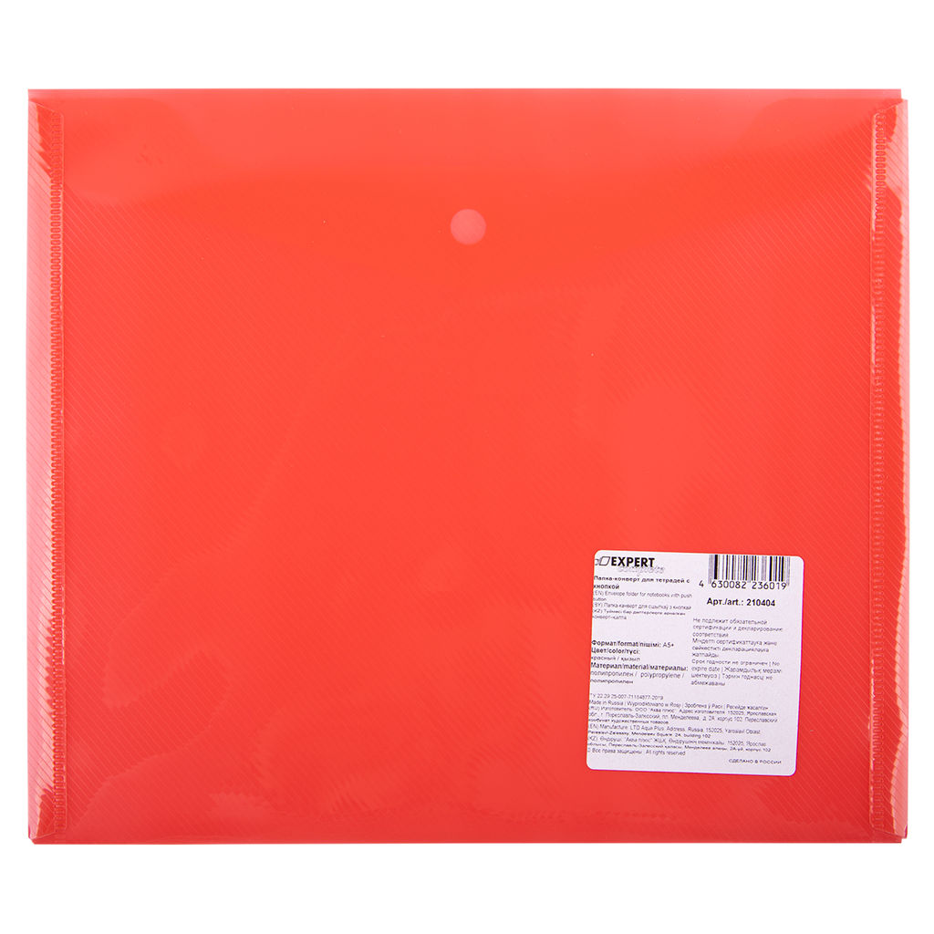 Expert Complete Premier Папка-конверт для тетрадей с кнопкой A5+ 180 мкм волокно 20 шт. красный 210404