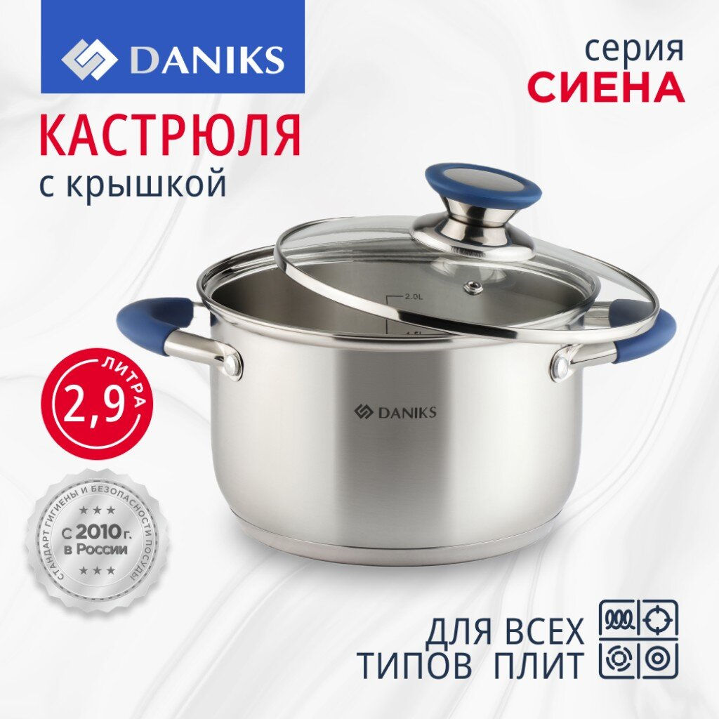 Кастрюля нерж СИЕНА 2,9л со стекл крышкой силикон/ручки SD-A93-18 (352051) /DANIKS/  фото 13