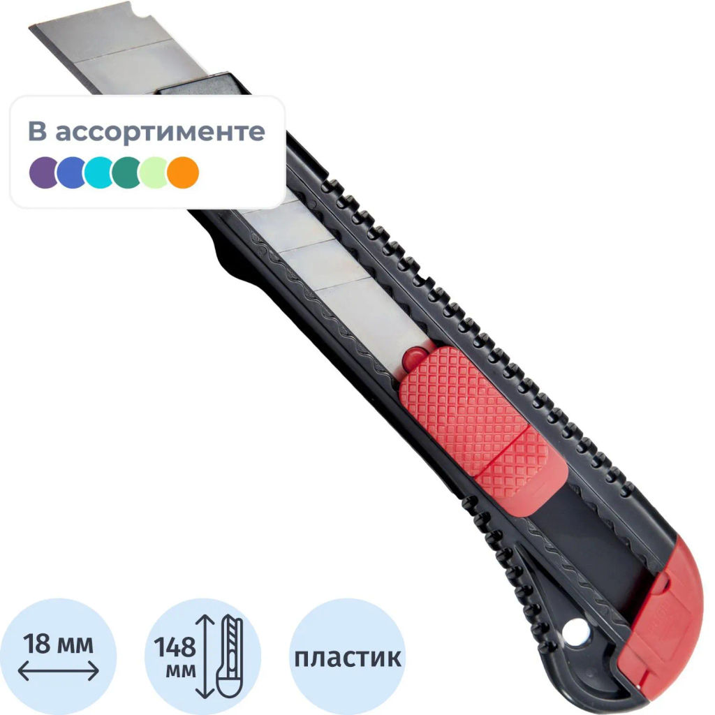 Нож канцелярский 18мм Attache чёрный, цв. фиксатора в ассорт. фото 2