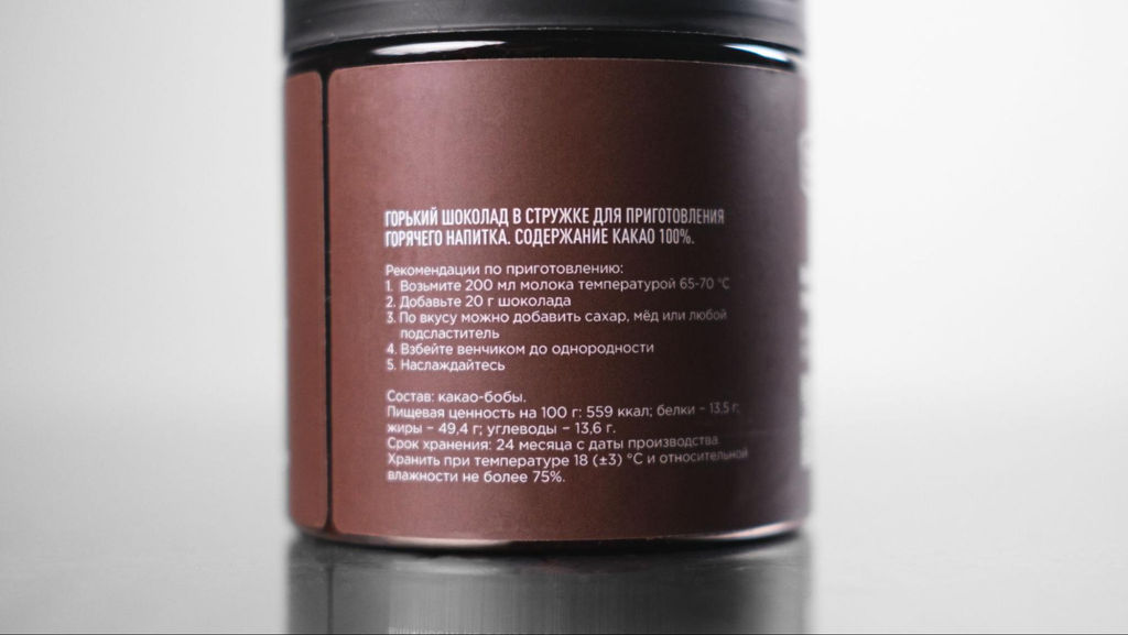 Горький горячий шоколад 100%, 200 г