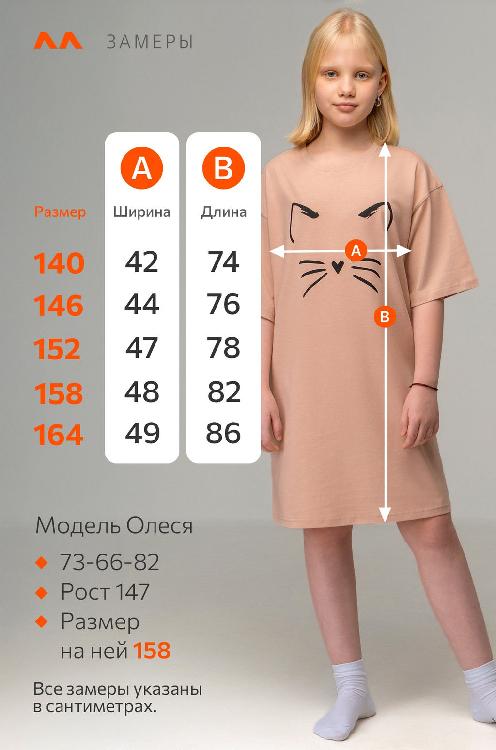 Туника оверсайз для девочки Happyfox