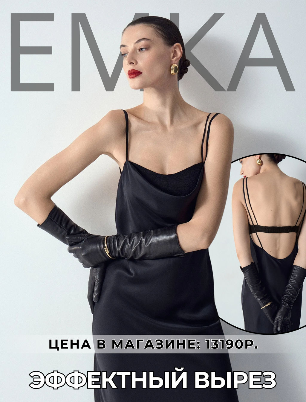 EMKA // Платье миди с открытой спиной