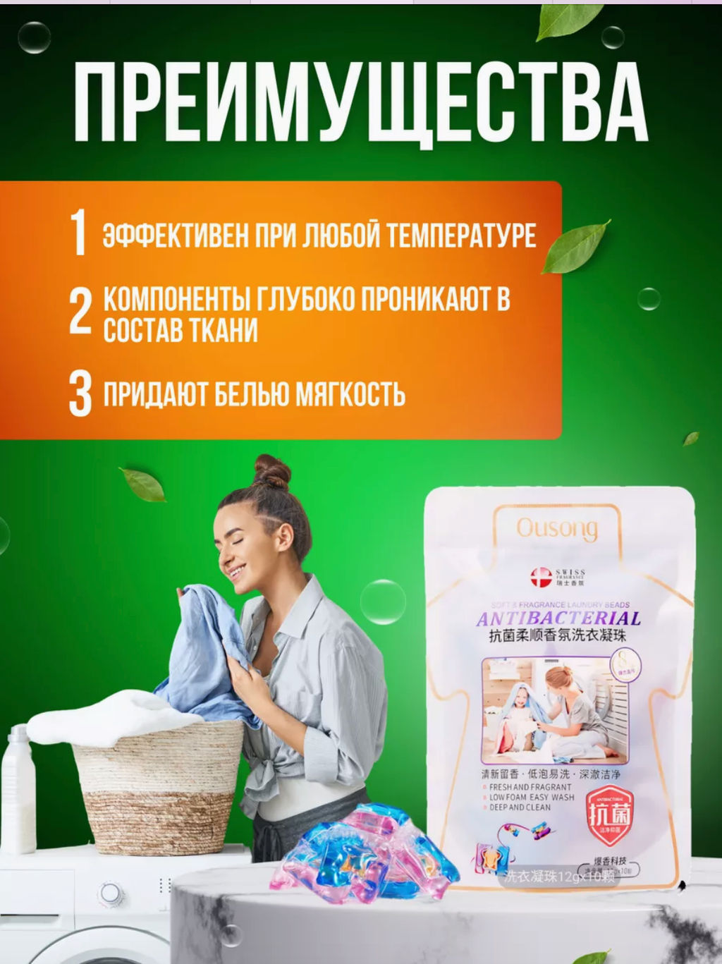 Капсулы для стирки 10 шт*12 гр - Sadoer фото 2