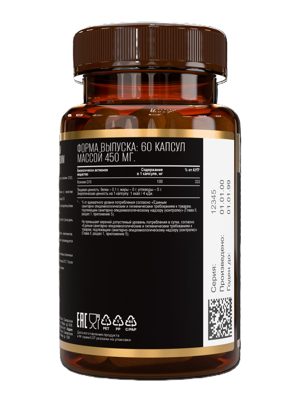 (ЧЗ)БАД Коэнзим Q10 (Coenzyme Q10), 60 капсул ТЖК 450мг тм AWOCHACTIVE  фото 4