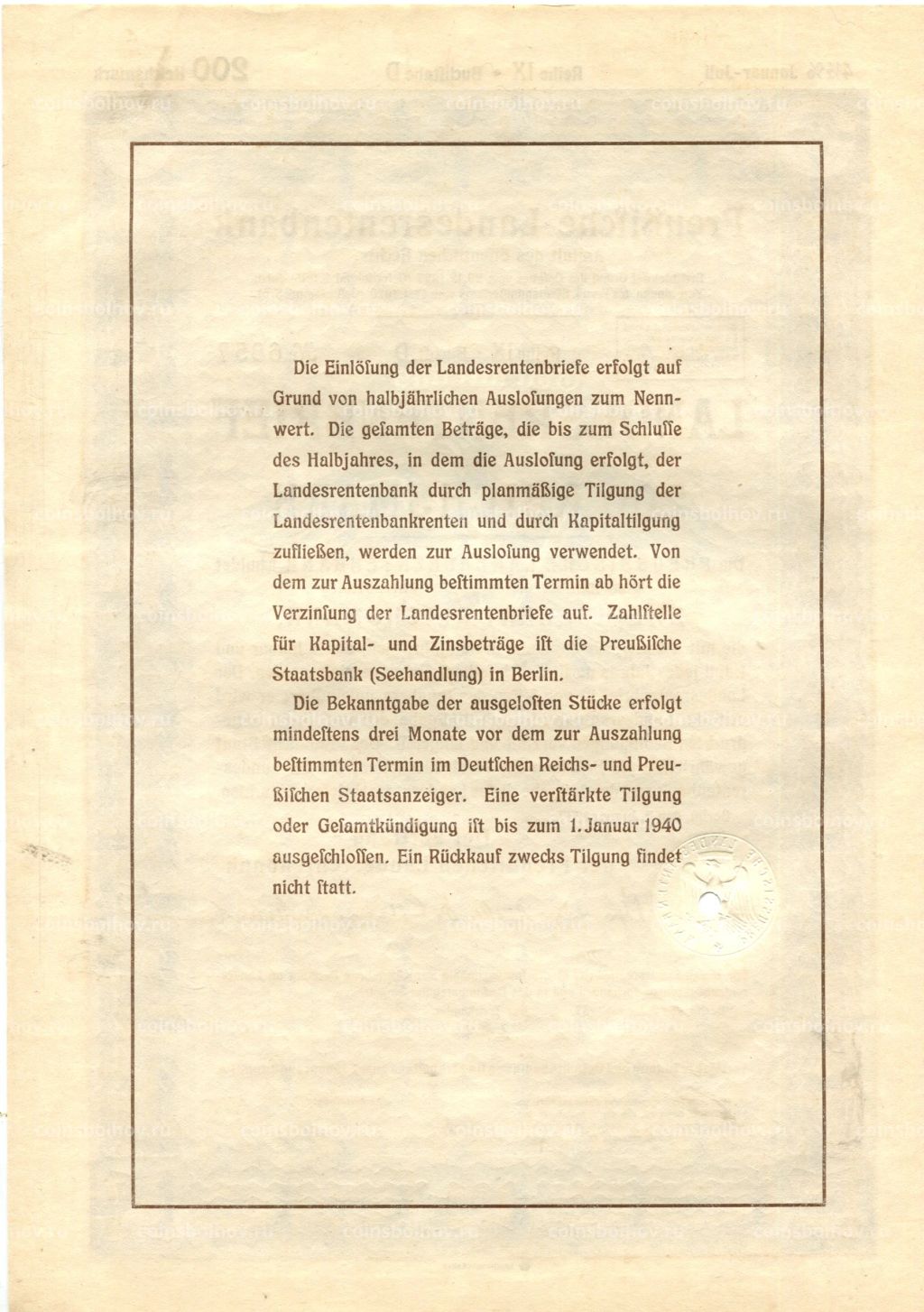 Облигация 4,5% 200 рейхсмарок 1937 года Германия