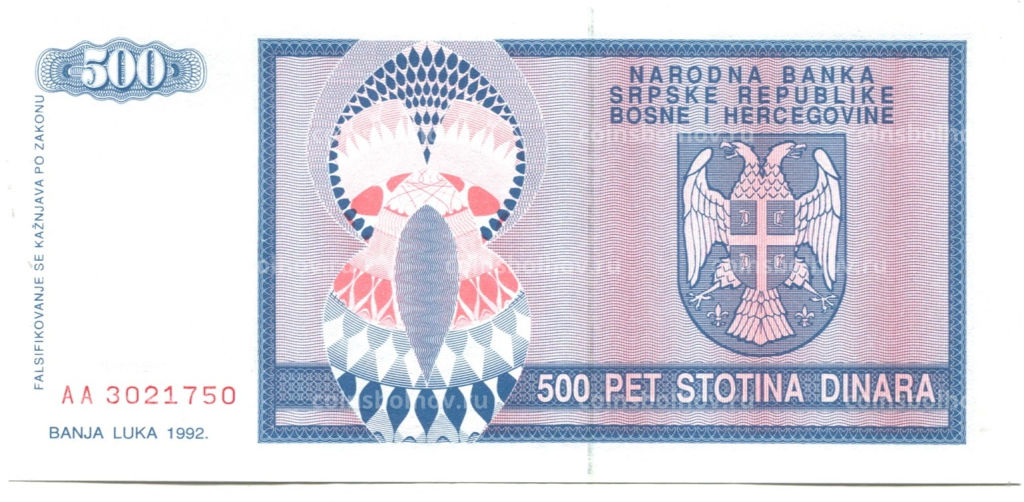 Банкнота 500 динар 1992 года Босния и Герцеговина