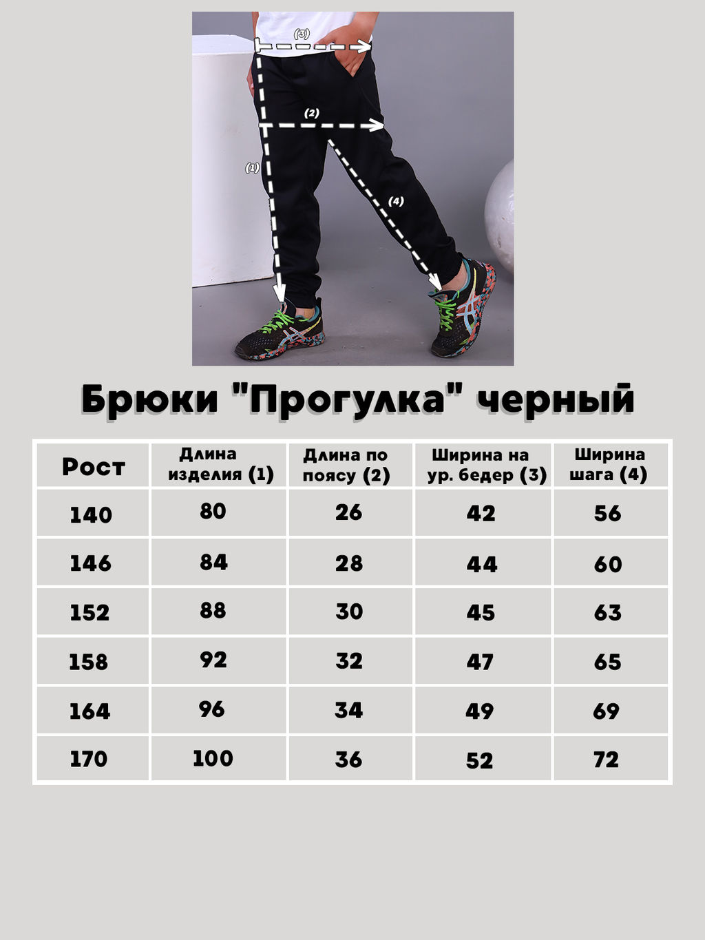 Брюки Прогулка черный - Ладошки фото 5