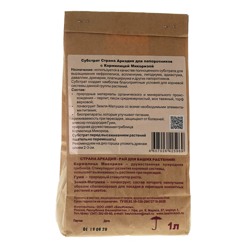 Субстрат "Страна Аркадия" Для папоротников с микоризой 1л "Башинком"