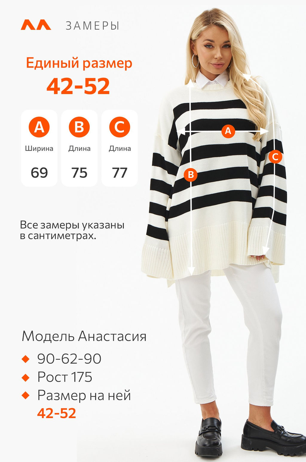 Женский удлиненный свитер оверсайз в полоску Happyfox - Happy fox фото 2