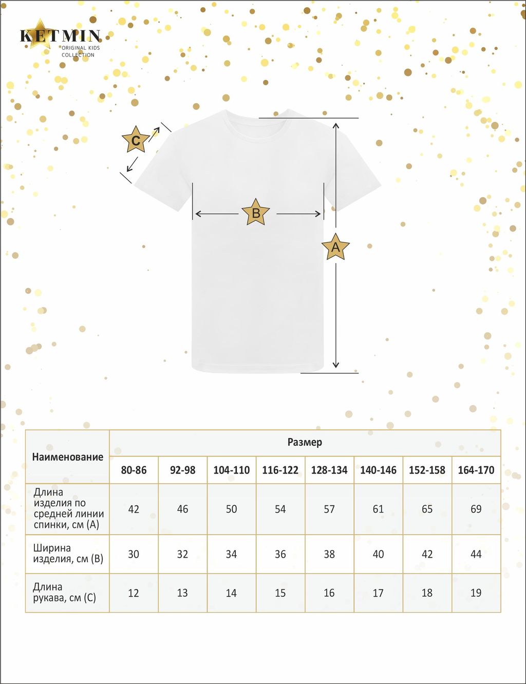 Футболка детская KETMIN HOME рис.Football