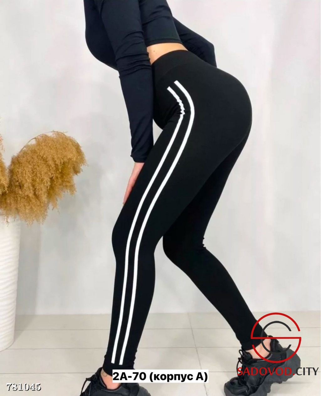 Лосины спортивные женские