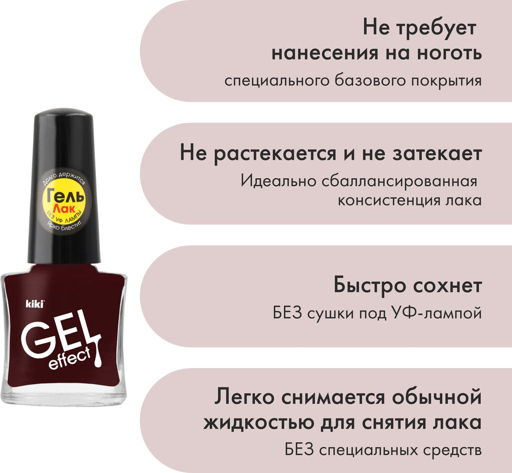 KIKI Лак для ногтей гель-эффект 014 бордовый, 6 мл  фото 3