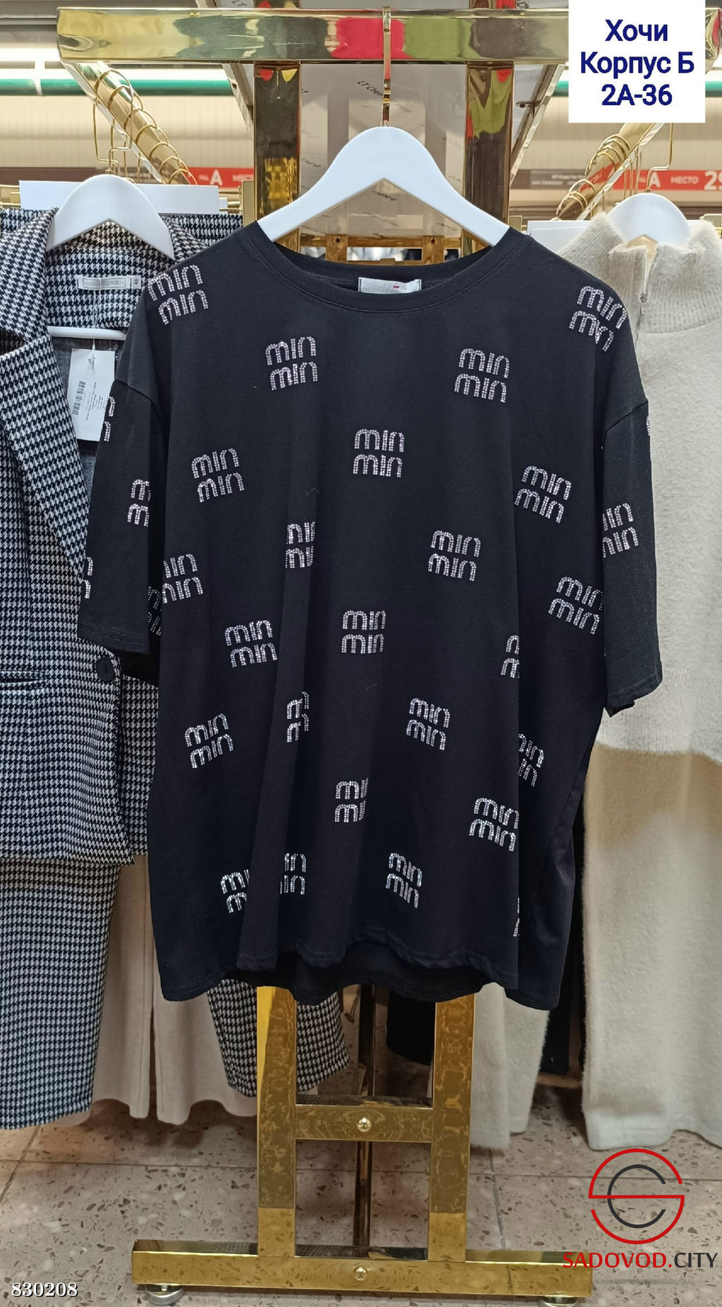 Футболка женская со стразами