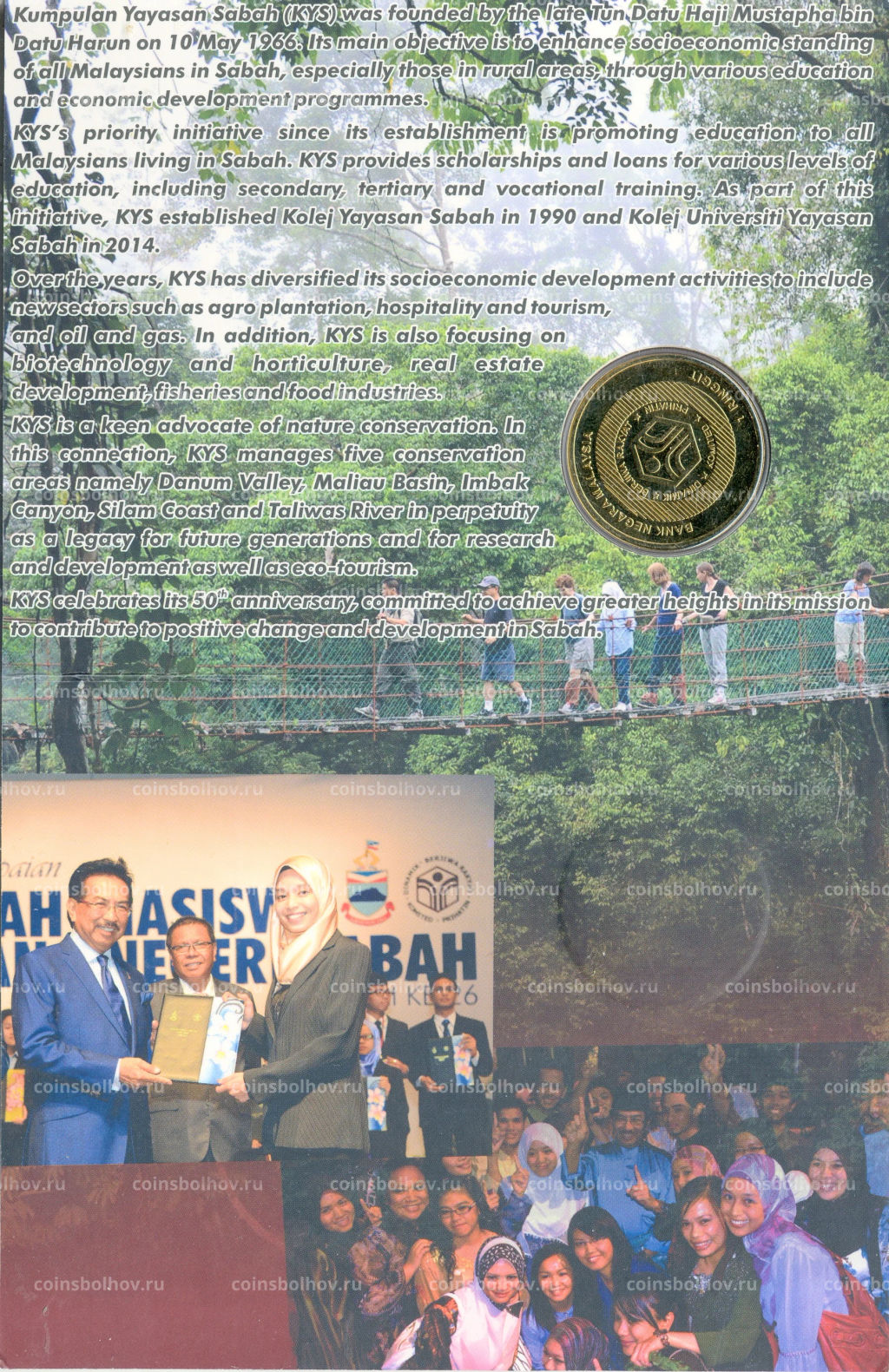 1 ринггит 2016 года Малайзия 50 лет организации Yayasan Sabah (в блистере)