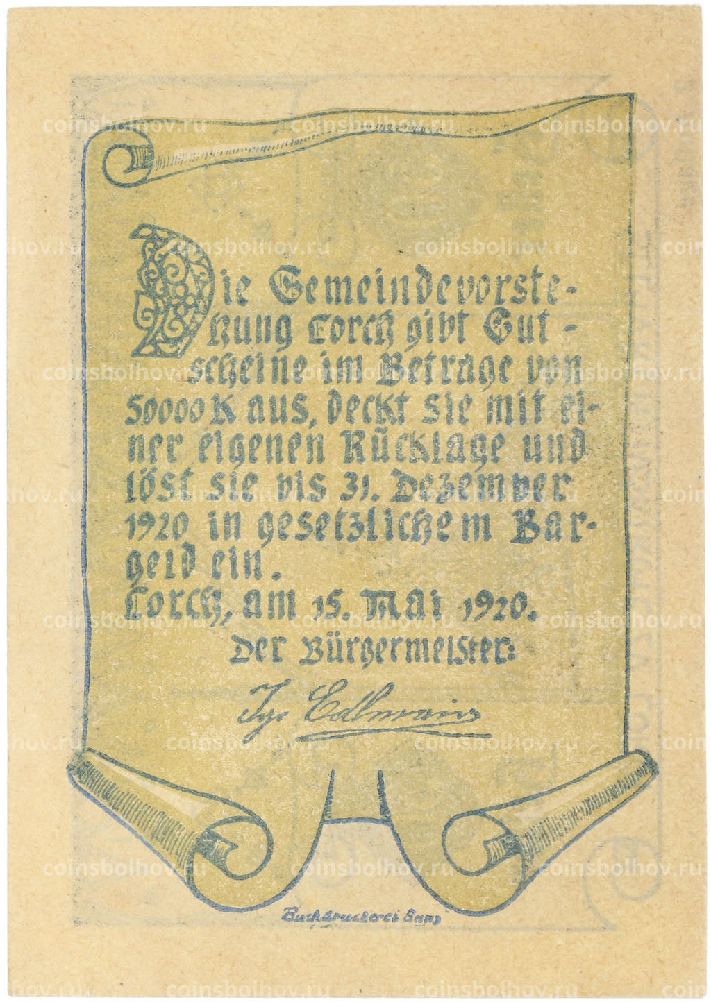 Банкнота 50 геллеров 1920 года Австрия  коммуна Лорх (Нотгельд)