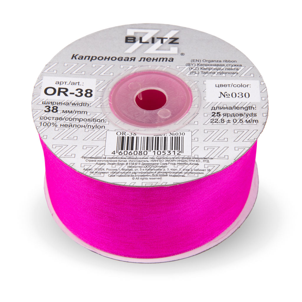 Лента капроновая 38 мм ( 1 1/2 ) BLITZ OR-38 22.8 м  0.5 м СК/Распродажа