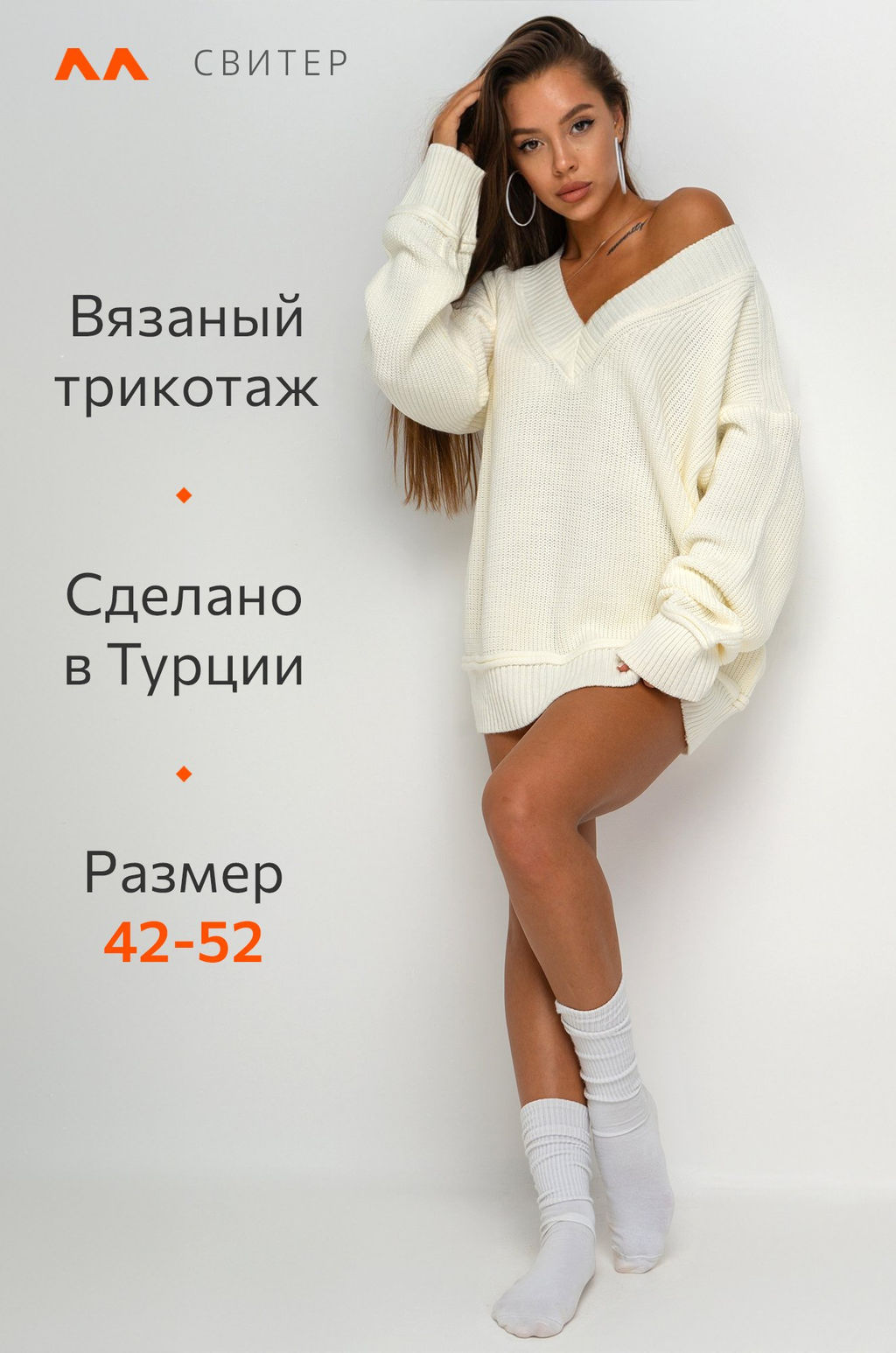 Женский свитер оверсайз с V-образным вырезом Happyfox