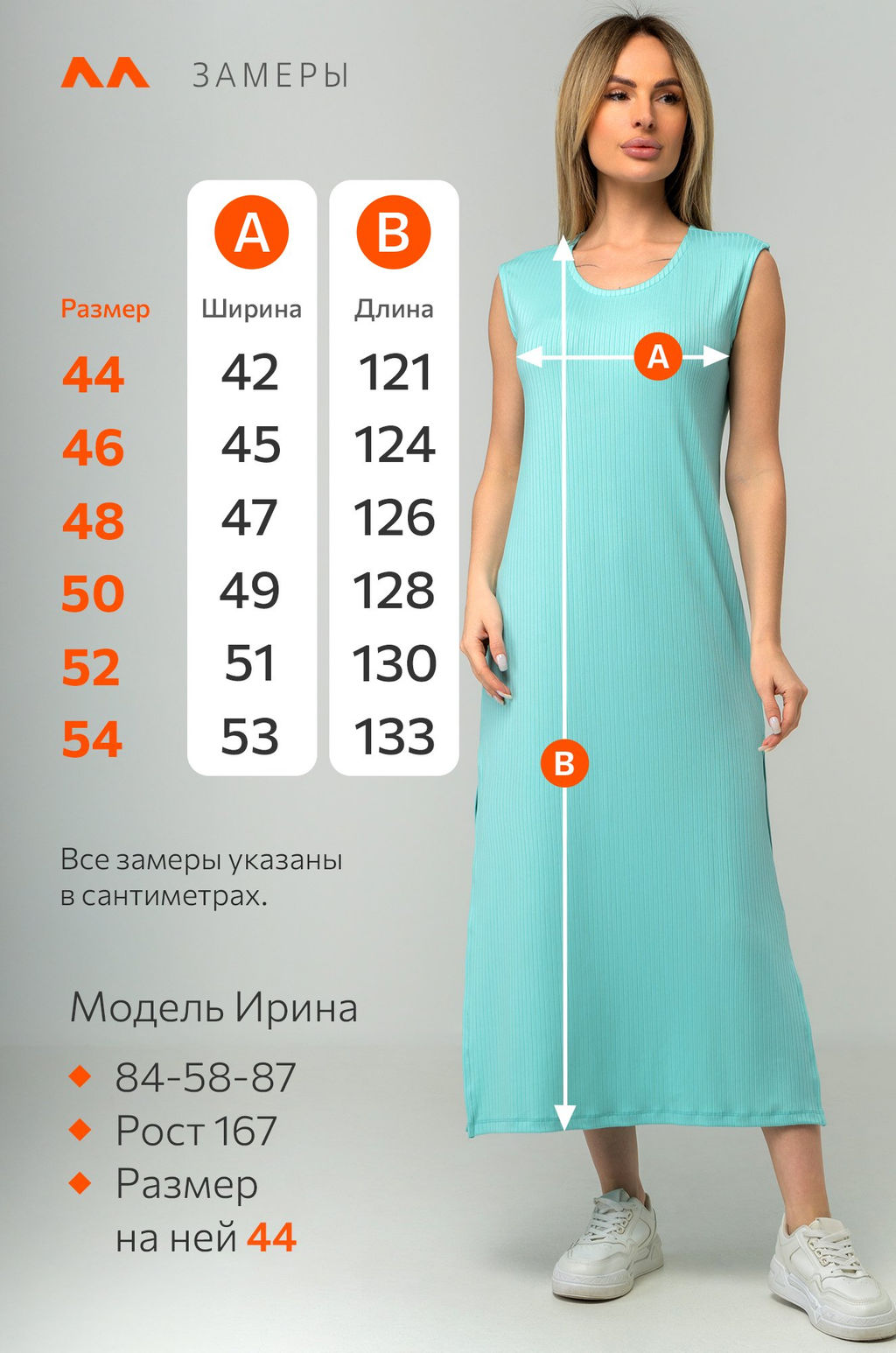Женское платье в рубчик Happyfox